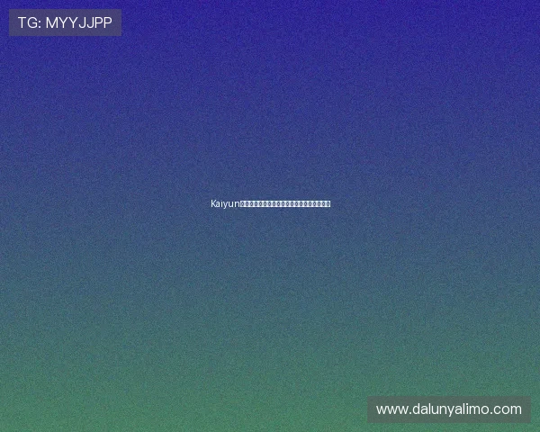 Kaiyun开云开户指南帮助新手用户顺利完成注册流程 Kaiyun开云开户指南帮助新手用户顺利完成注册流程